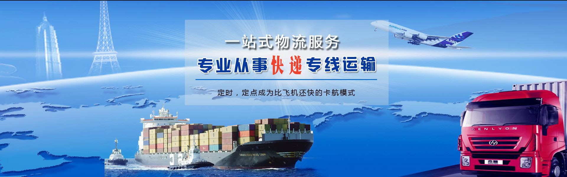 杨浦到葡萄牙物流公司-杨浦至葡萄牙物流专线-杨浦空运到葡萄牙-优时通物流有限公司